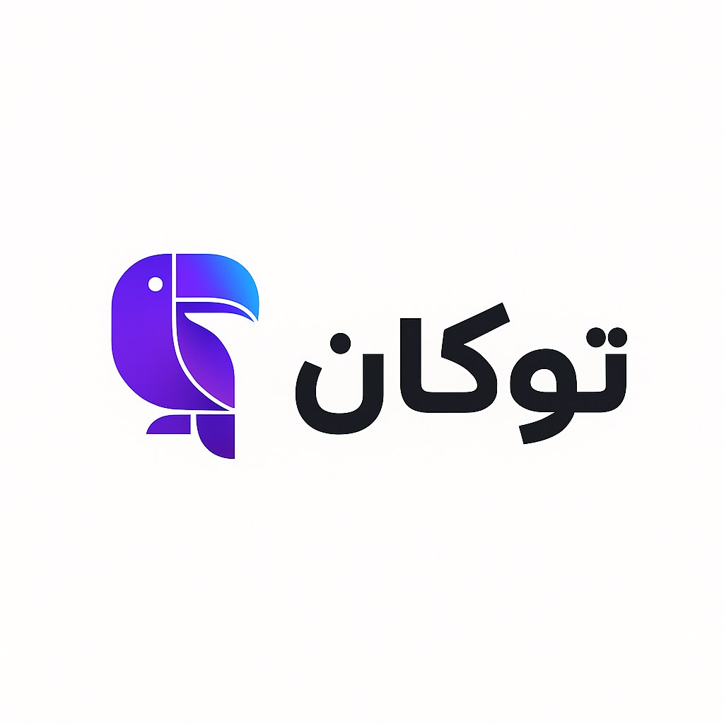فروشگاه ساز توکان